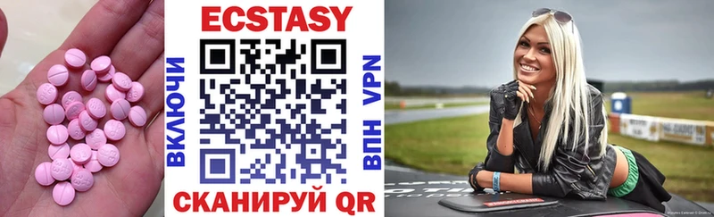 Ecstasy круглые  Артёмовск 