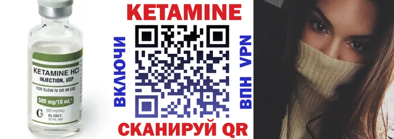 Кетамин VHQ  Артёмовск 