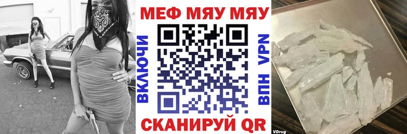 Меф мука  Артёмовск 