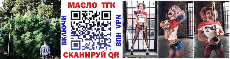 ТГК жижа Артёмовск